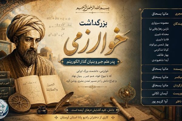 روایتی از میراث ابوجعفر