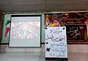 سوگواره احلی من‌ العسل در چهاردانگه