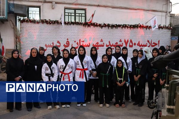 اجلاسیه ۷۵۰ شهید شهرستان فردیس با حضور گسترده مسئولین و اقشار مختلف مردم 