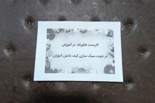 جادویِ توانا در دستانِ معلمانِ ری