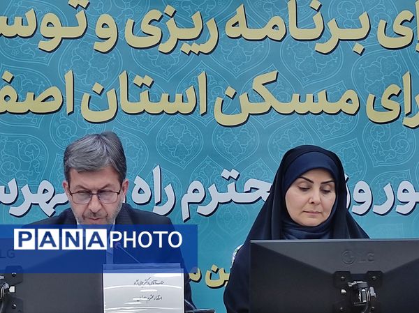 شورای برنامه‌ریزی و توسعه و شورای مسکن اصفهان