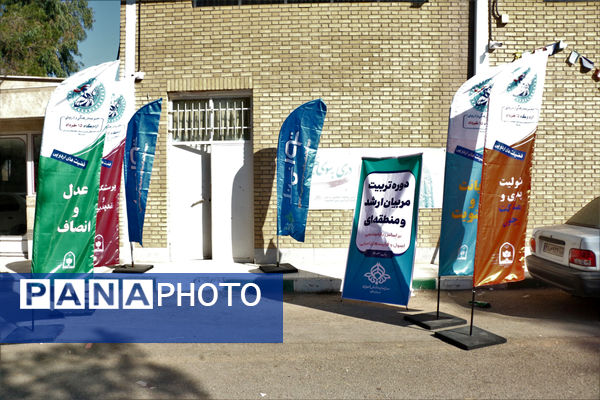 دوره تربیت مربیان ارشد سازمان دانش‌آموزی استان قم