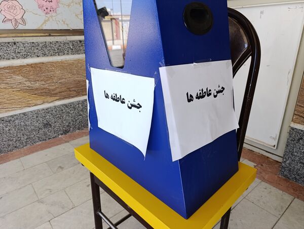 جشن عاطفه‌ها در ملکان؛ مهربانی به وقت مدرسه