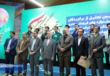 جشنواره فرهنگی هنری به میزبانی خراسان رضوی به پایان رسید