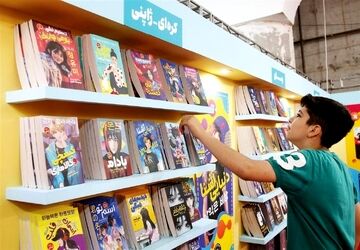 یک کتاب بخوانیم، دنیایی را کشف کنیم