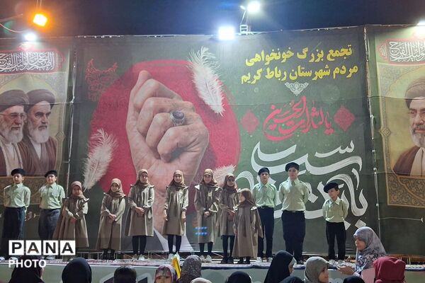 تجمع مردمی رباط کریم با اجرای سرود و سخنرانی