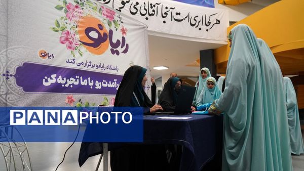 گردهمایی ۳۰۰ نوجوان رسانه‌ای دختر در مشهد