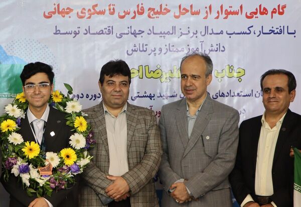 مراسم استقبال از علیرضا احمدی دانش‌آموز مدال‌آور و افتخار آفرین المپیاد جهانی اقتصاد متوسط در بوشهر