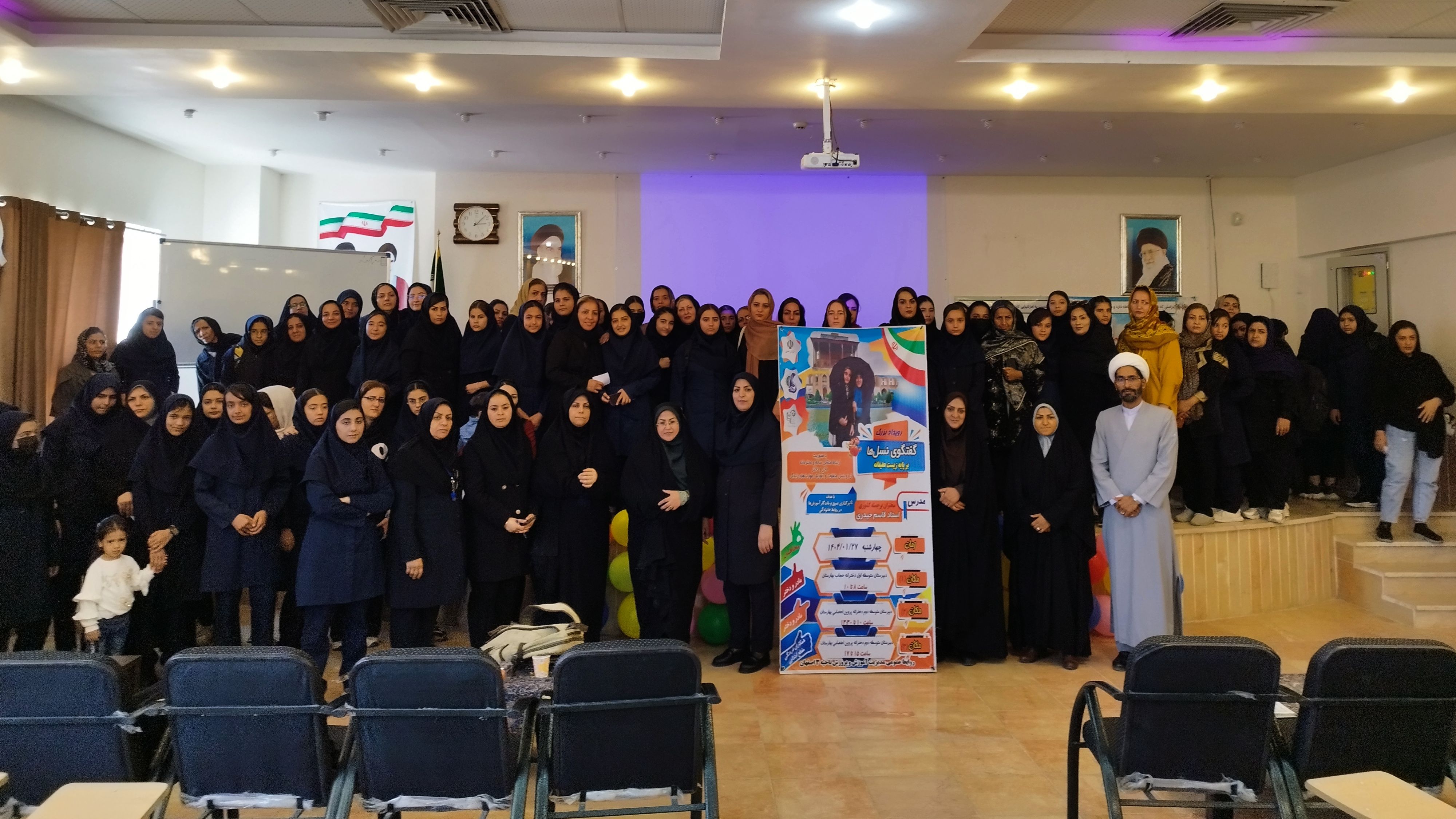 برگزاری رویداد بزرگ گفتگوی نسل ها برپایه زیست عفیفانه در دبیرستان حجاب بهارستان