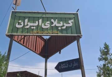 کربلای دل‌ها در ایران شکل گرفت؛ جاماندگان اربعین با اشک و دعا راهی شدند