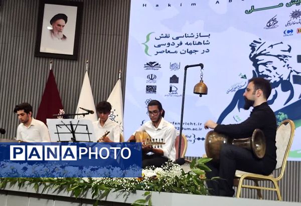 افتتاحیه همایش بین‌المللی حکیم ابوالقاسم فردوسی در مشهد