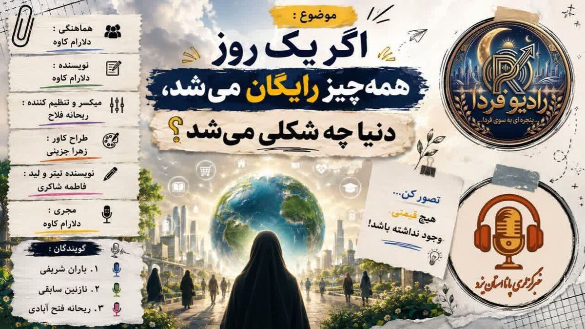 توهم فراوانی؛ وقتی قیمت‌ها به صفر می‌رسند
