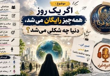 توهم فراوانی؛ وقتی قیمت‌ها به صفر می‌رسند