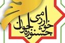 داوری مرحله استانی جشنواره ملی نوجوان خوارزمی با محور پژوهش در البرز