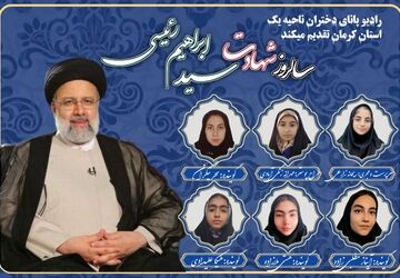 مسیرِ ایثار