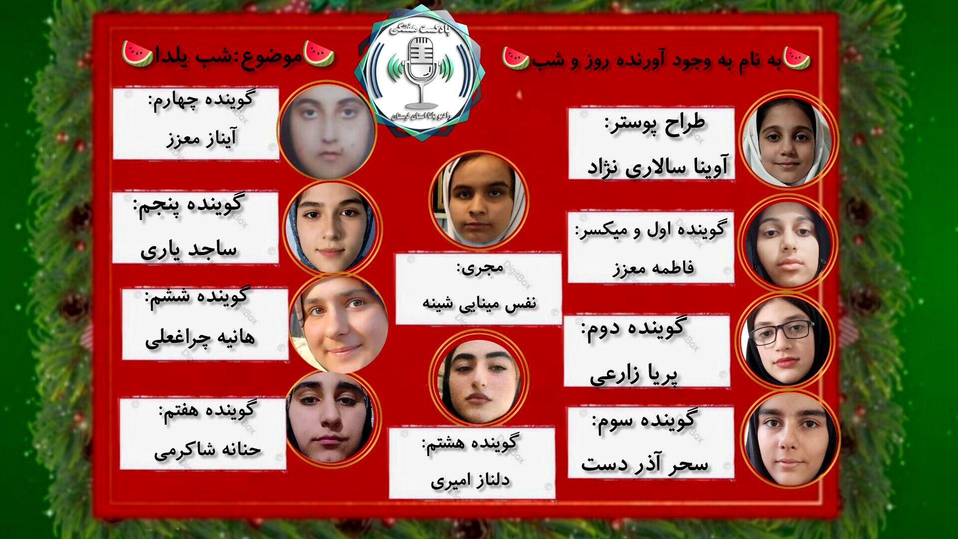 شب یلدا؛ بلندترین شب سال