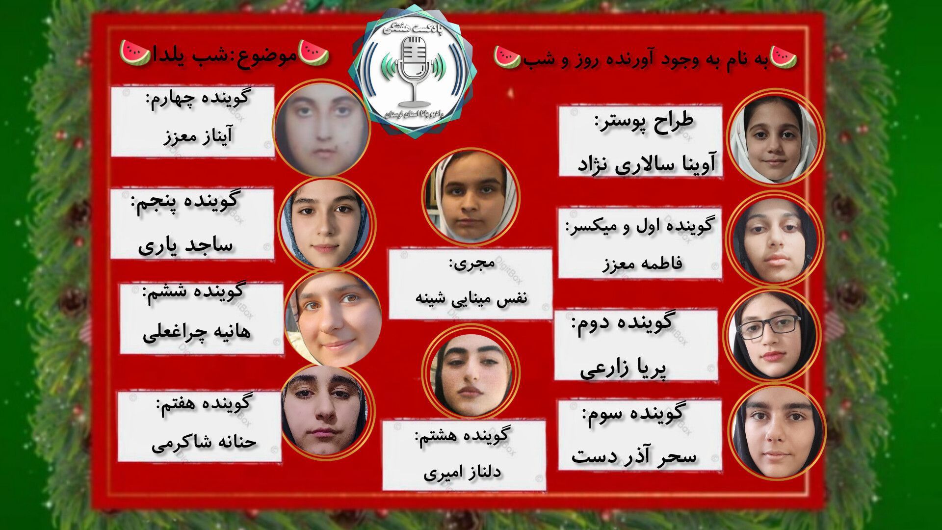 شب یلدا؛ بلندترین شب سال