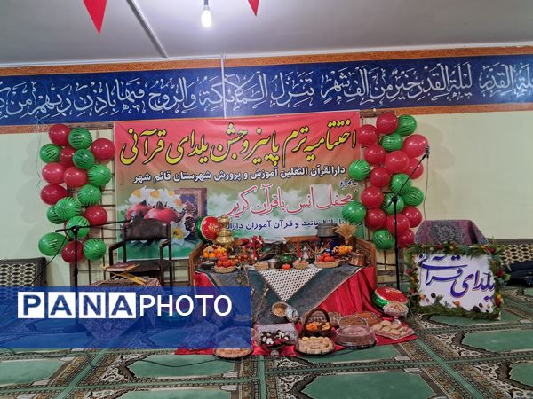 جشن یلدا بلندترین شب سال در قائمشهر