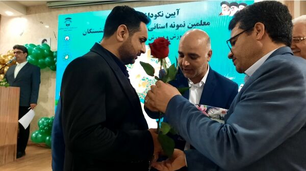 آیین تکریم از معلمان نمونه استانی و منطقه‌ای و تجلیل از بازنشستگان آموزش و پرورش استثنایی