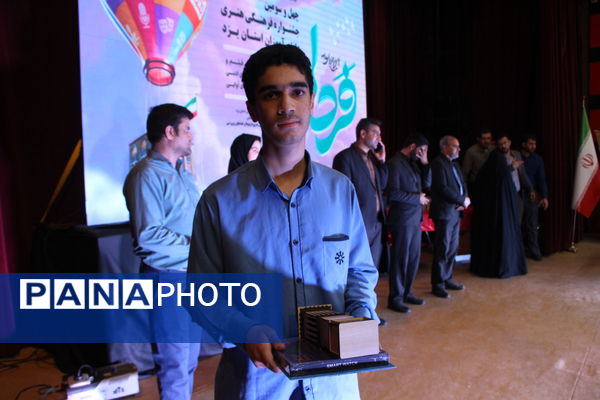 چهل و سومین دوره جشنواره فرهنگی هنری دانش‌آموزان یزد