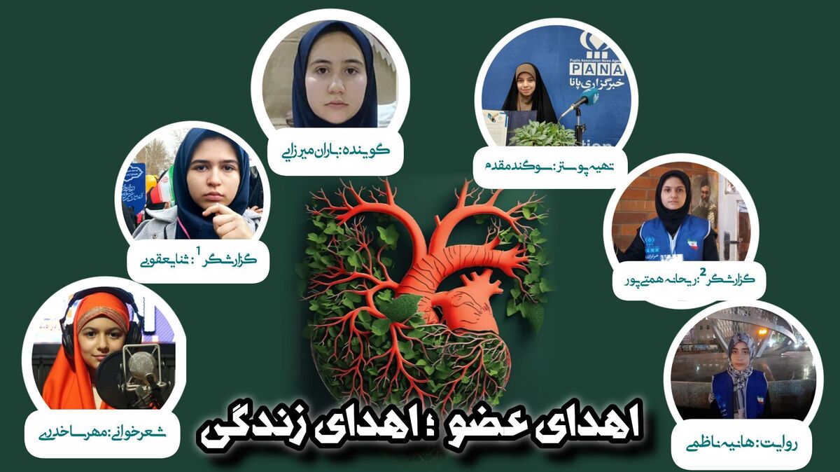 اهدا داوطلبانه، پایه‌ای برای زندگی دوباره