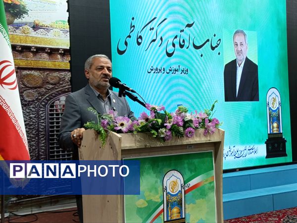 اجلاسیه استانی «امین» با حضور وزیر آموزش و پرورش در مشهد