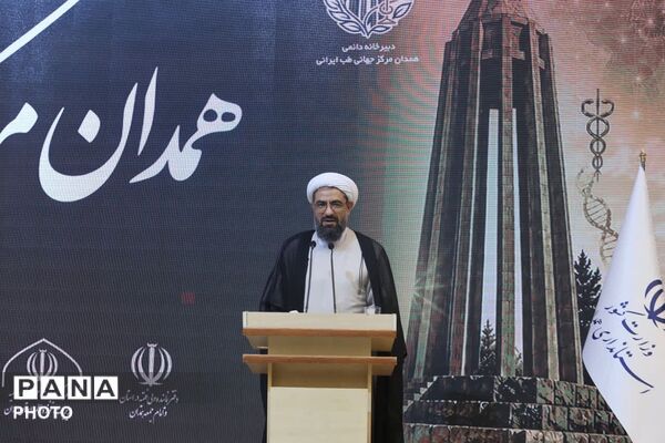 نخستین اجلاس سالانه «همدان، مرکز جهانی طب ایرانی» 
