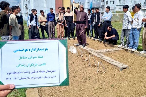 بازدید علمی دانش‌آموزان دبیرستان زانست بانه از اداره هواشناسی