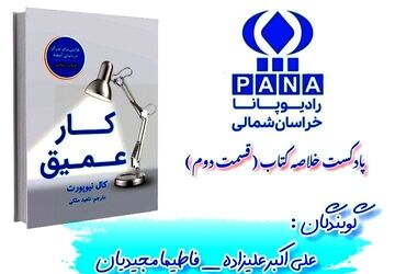 کار عمیق