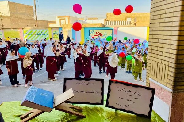 شور و شوق دانش‌آموزان در روز جهانی کودک