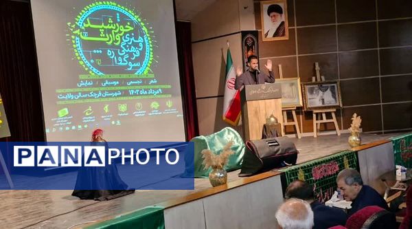 سوگواره فرهنگی و هنری خورشید وارث در شهرستان قرچک