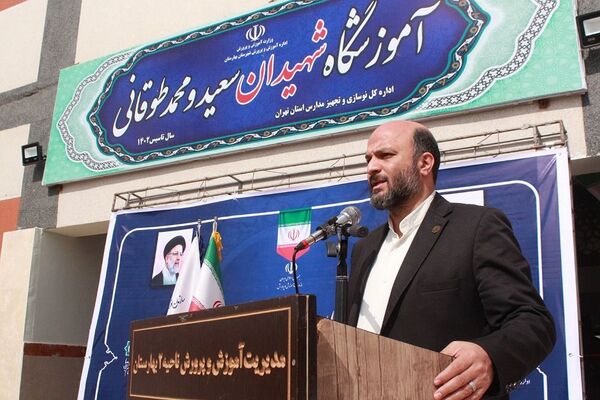 آیین افتتاح آموزشگاه شهیدان سعید و محمد طوقانی بهارستان دو