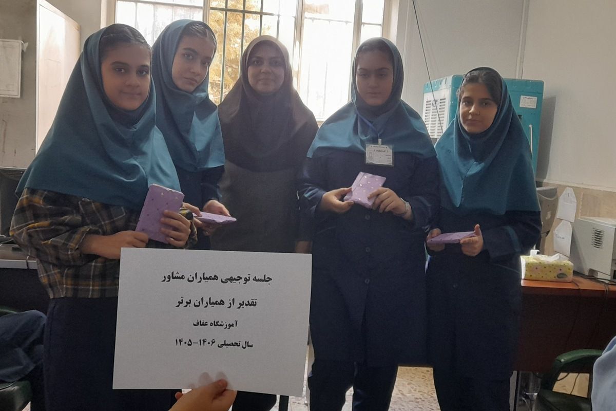 نشست تخصصی «همیاران مشاوره» در دبیرستان عفت