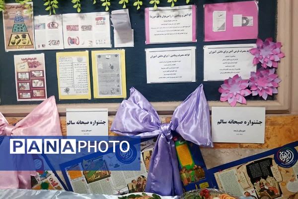 جشنواره صبحانه سالم در فجر چهل و هفتم