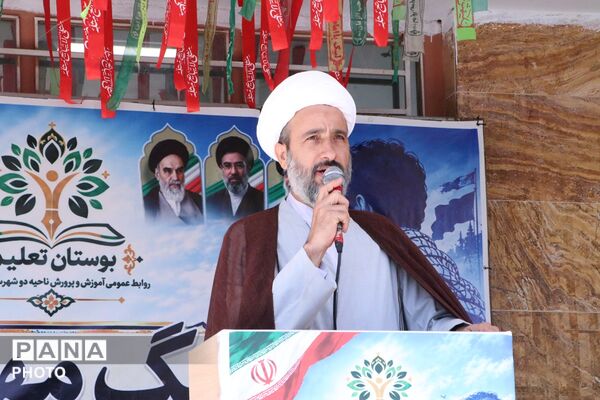 طنین زنگ مهر و مقاومت، آغاز سال تحصیلی جدید در بهارستان‌دو