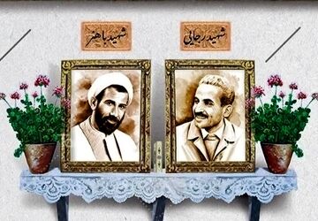 به‌مناسبت هفته تربیت اسلامی