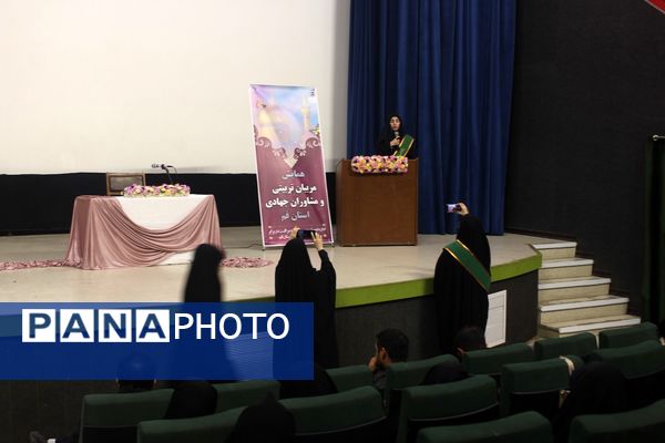 همایش مربیان تربیتی و مشاوران جهادی آموزش و پرورش قم