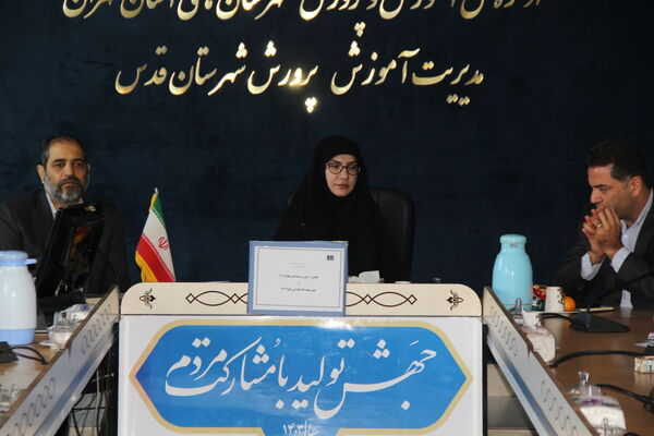 آیین تجلیل از آموزش دهندگان برتر سال 1402 و تبیین نحو کلاسداری 1403