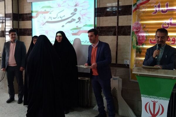 آیین تجلیل از برگزیدگان آموزشی، پژوهشی و فرهنگی شهرستان فیروزکوه
