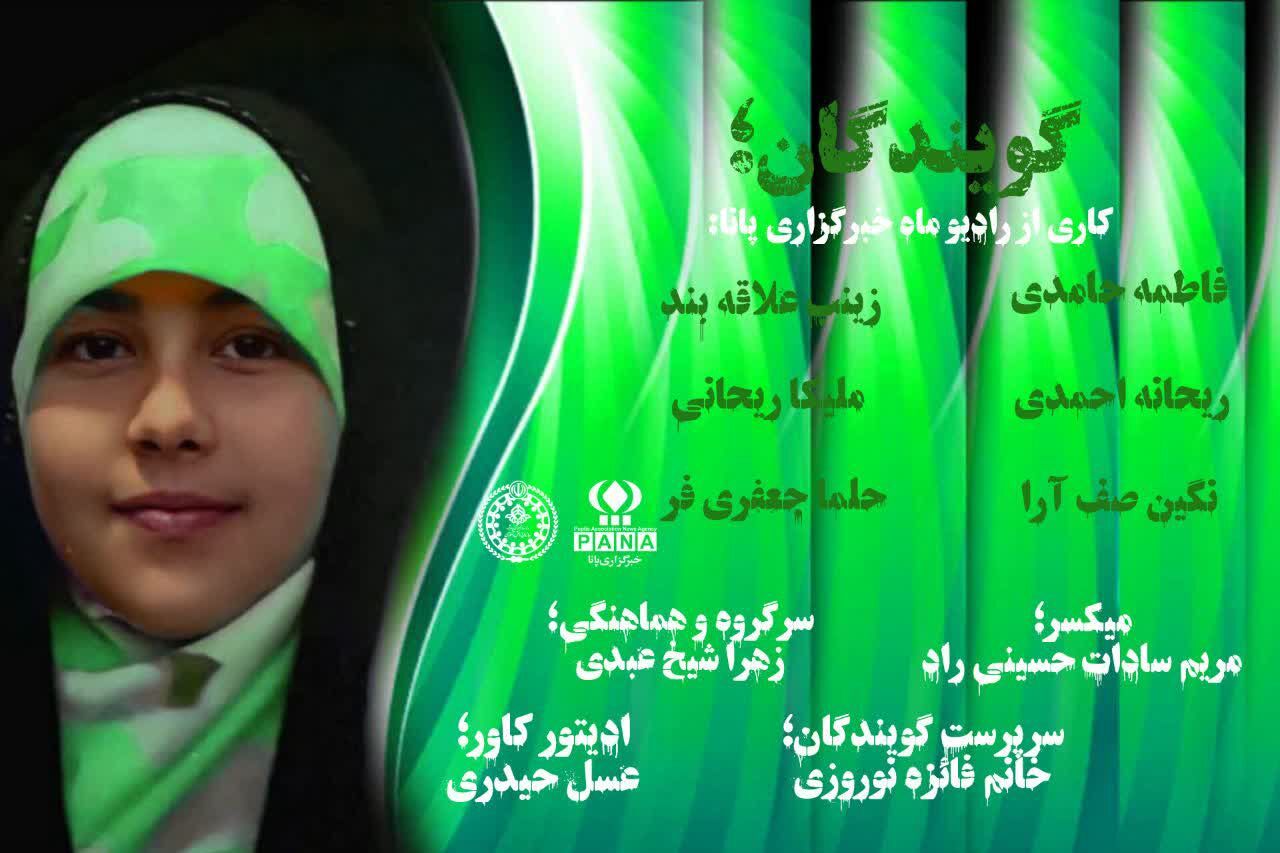 روایاتی از کتاب ریحانه سادات ساداتی