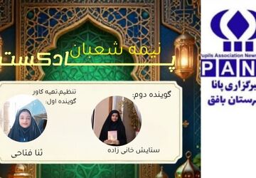 جشن دل‌های پاک 