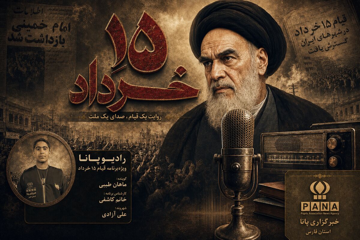 ۱۵ خرداد؛ فریاد ماندگار ملت