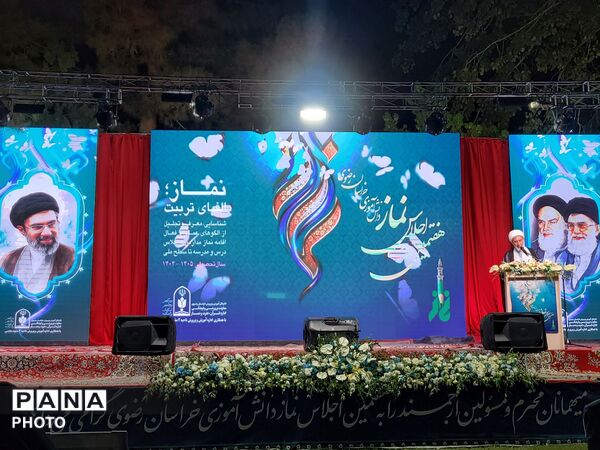 هفتمین اجلاس نماز دانش‌آموزی خراسان رضوی