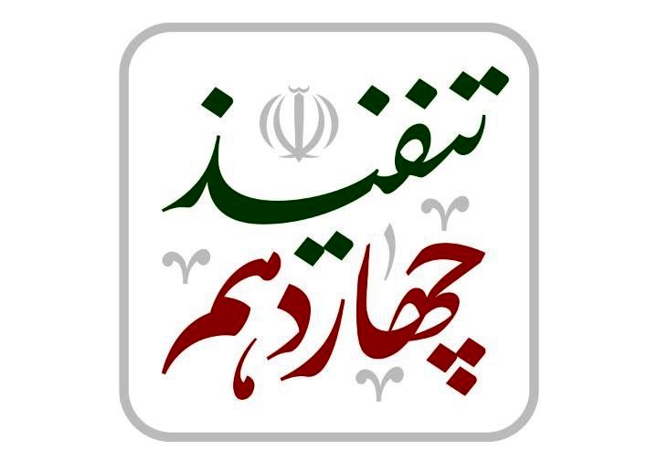 دلایل قانونی و شرعی تنفیذ حکم رئیس‌جمهور پس از انتخاب مردم چیست؟