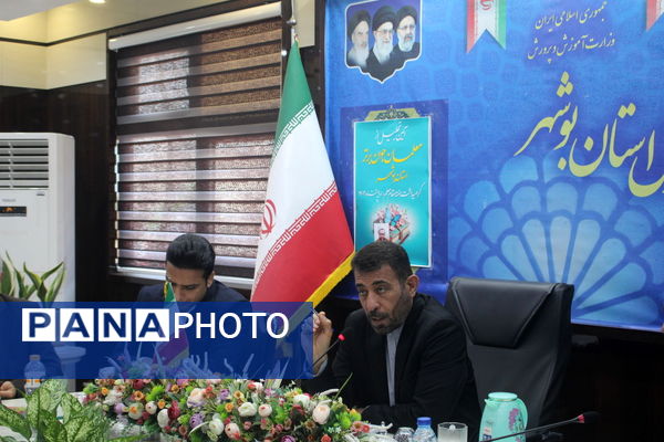 تجلیل از معلمان جوان برتر  به مناسبت گرامیداشت هفته مقام معلم استان بوشهر