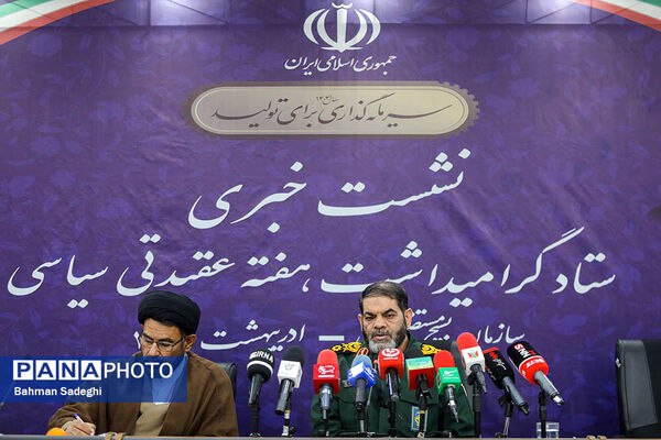 نشست خبری رئیس ستاد گرامیداشت هفته عقیدتی سیاسی