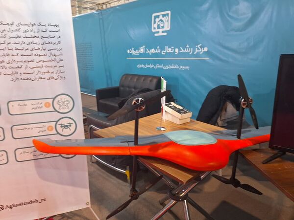 روز سوم از نمایشگاه پژوهش و فناوری در مشهد