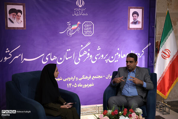 گردهمایی معاونان پرورشی و فرهنگی سراسر کشور - 2