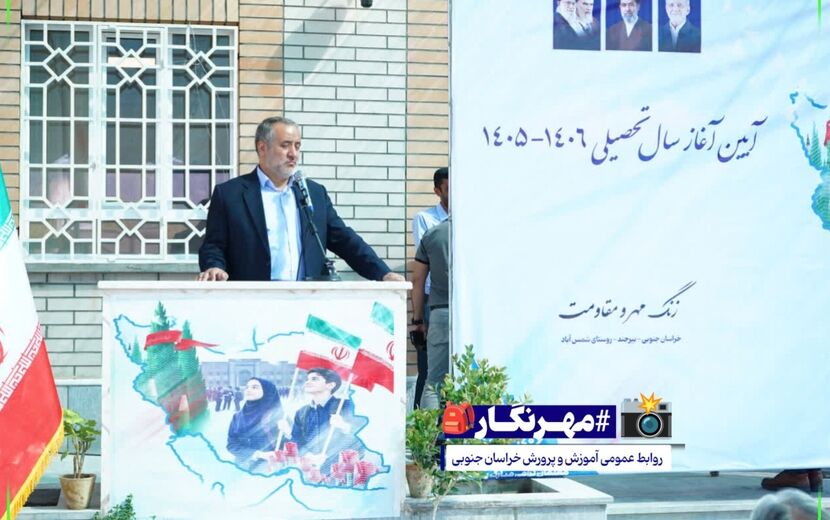 عدالت آموزشی در عمل؛ افتتاح مدرسه روستایی همزمان با آغاز سال تحصیلی در خراسان جنوبی