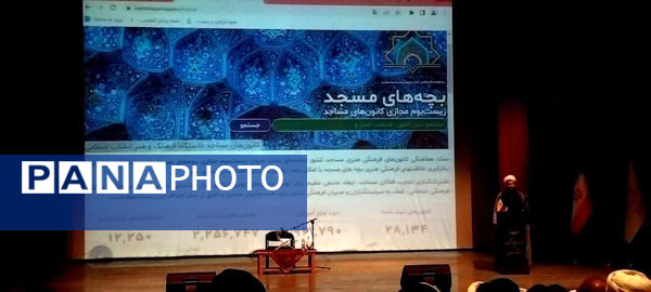 افتتاحیه طرح غنی‌سازی اوقات فراغت نوجوانان در قم